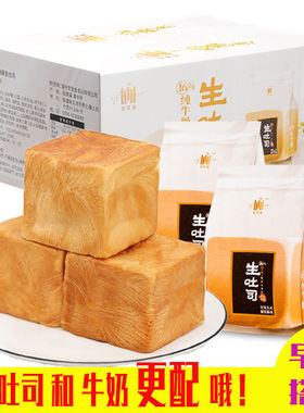 【早餐搭档】生吐司手撕面包全麦饱腹代餐网红蛋糕休闲零食70g/袋