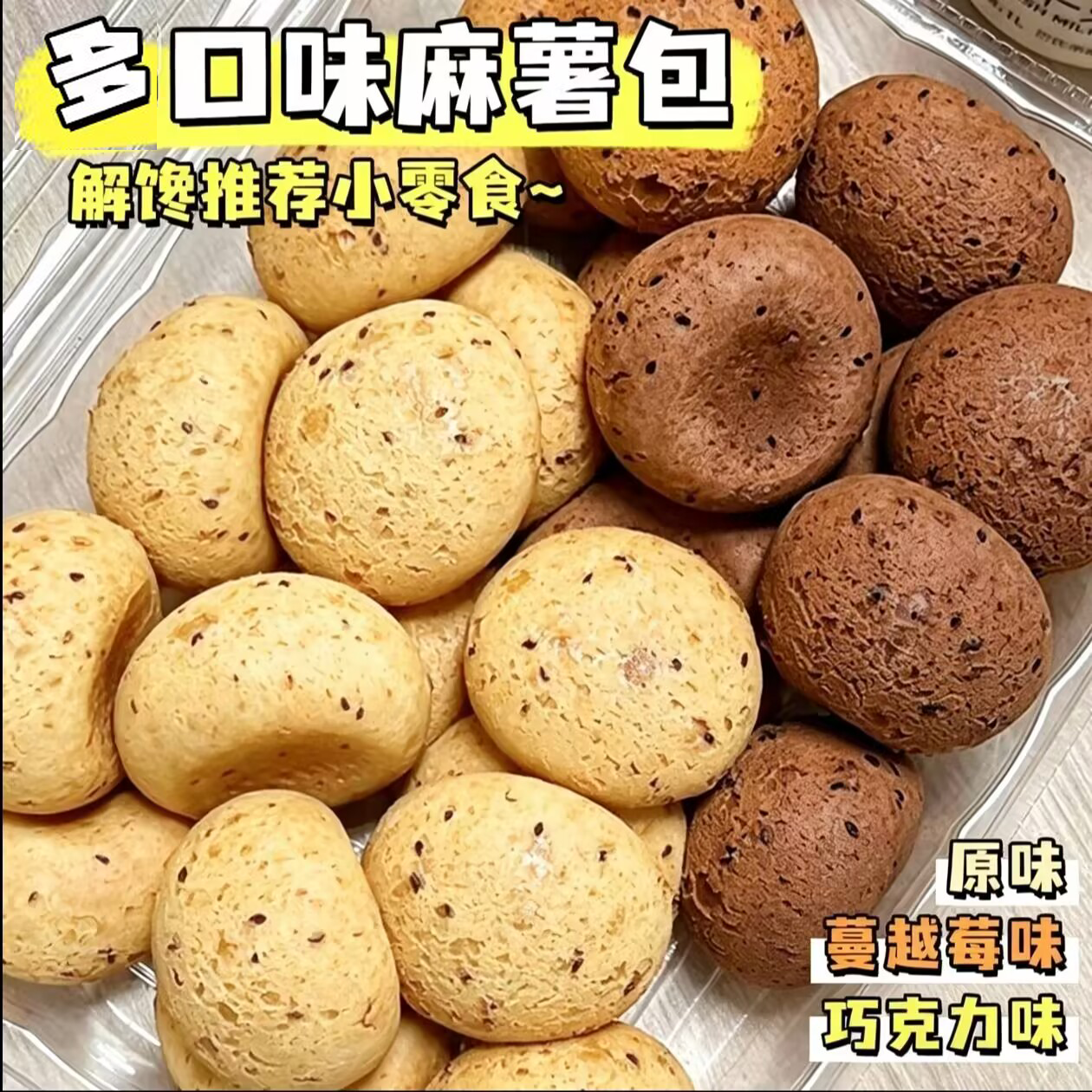 新鲜日期麻薯面包原味网红零食饱腹代餐早餐学生整箱解馋同款