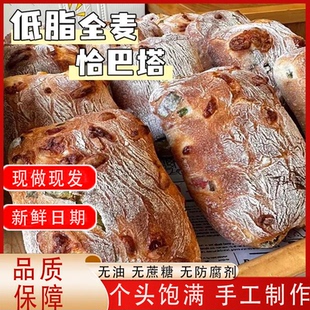 恰巴塔面包无蔗糖无添加防腐剂面包早餐零食欧包糕点全麦食品16个