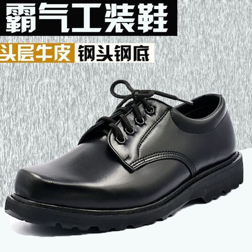 真皮男士劳保鞋物业工装鞋防砸保安鞋3575正装制式方头大头牛皮鞋