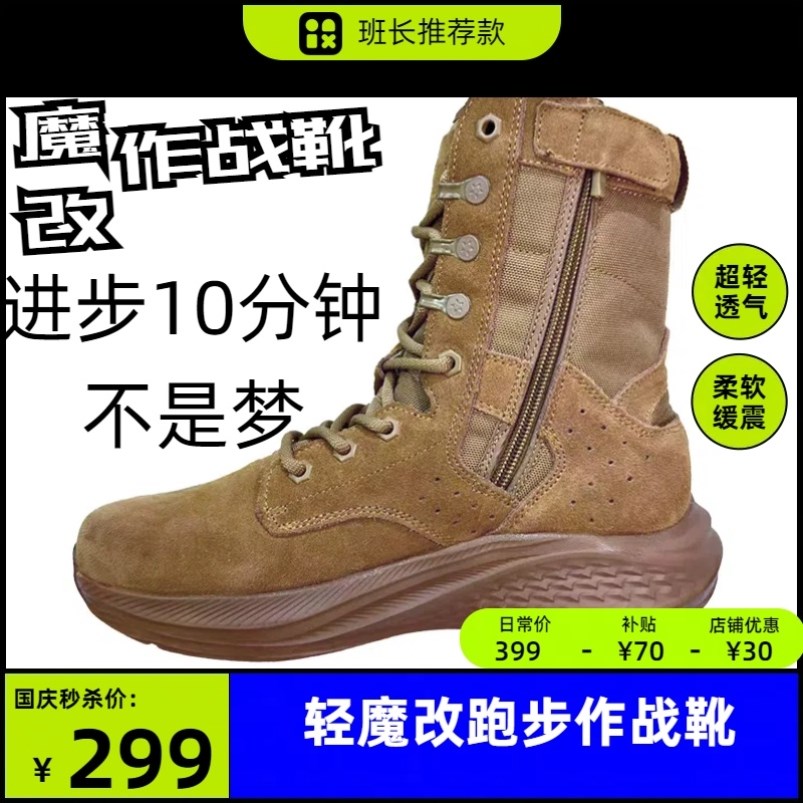 新式作战训靴男侧拉链超轻透气防水登山耐磨沙漠靴牛皮棕色户外靴