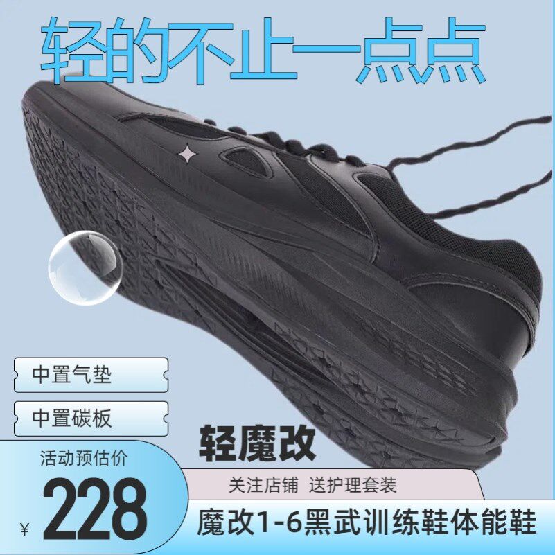 新式春秋魔改鞋夏季跑步鞋超轻男胶鞋体能训练帆布解放作训鞋3585