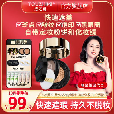 【赵雅芝同款】气垫粉饼二合一
