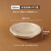 辰鲜一次性酸奶圆纸碗680ml敞口纸碗带透明盖芋泥冰750ml酸奶碗