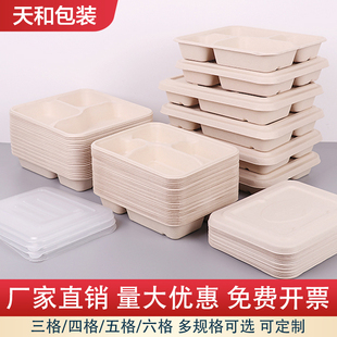 辰鲜多格一次性三格四格5 6格纸浆打包盒外卖餐盒饭盒多分格带盖