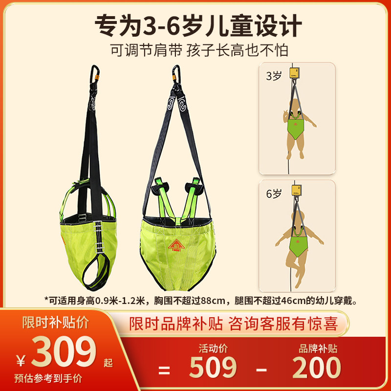 3slift安全绳幼儿专用