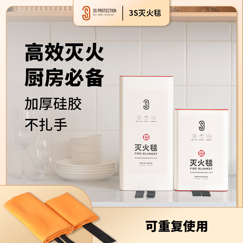 3S灭火毯硅胶防火上市公司