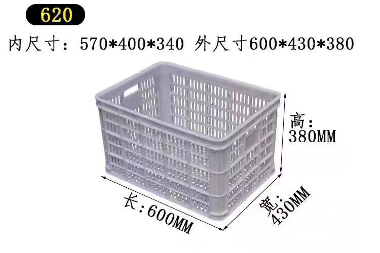 592塑料筐605*420*350周转筐子570*390*340收纳框子620框子大胶框