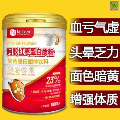 1000g红枣阿娇蛋白质粉女士复合饮料