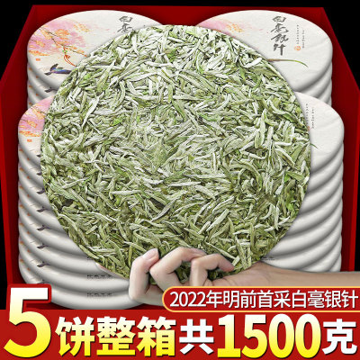 2022年毫香福建荒山白毫银针白茶茶饼