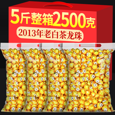 2013年枣香福鼎荒山老白茶龙珠枣香蜜韵白茶收藏礼盒款