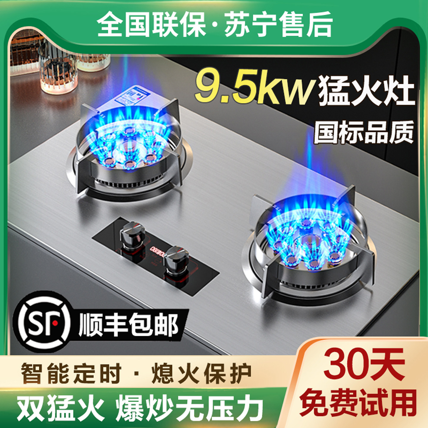樱花大火力燃气灶活动爆售中...