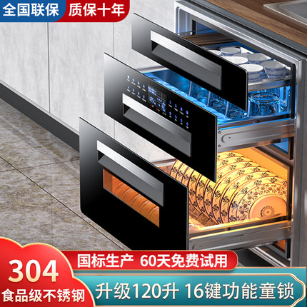 樱花新款消毒柜家用嵌入式小型厨房消毒碗柜架128l高温消毒碗架