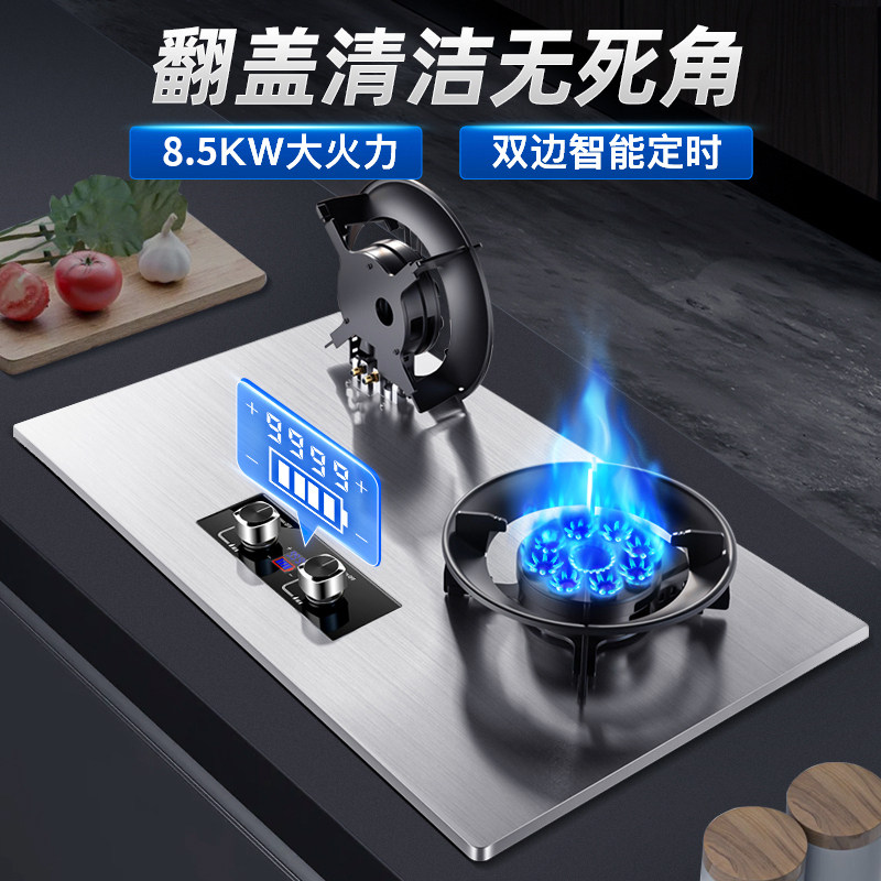 樱花网红翻盖煤气灶双灶家用定时天然气燃气灶液化气灶猛火煤气炉