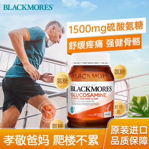 澳佳宝维骨力关节灵180粒