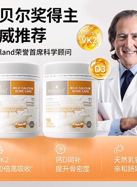 【淘宝秒杀】Bio island佰澳朗德液体牛乳钙成人孕妇VD3K2补钙2瓶