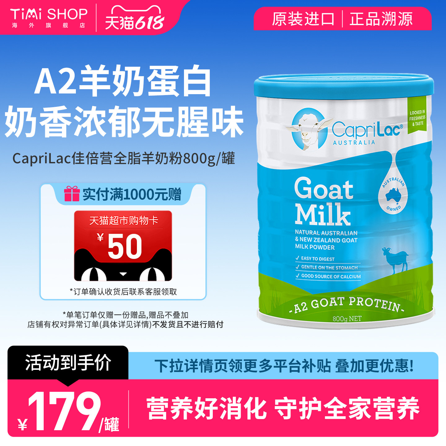 澳洲佳倍营CapriLac羊奶粉学生中老年高钙蛋白全脂山羊奶粉A2奶粉