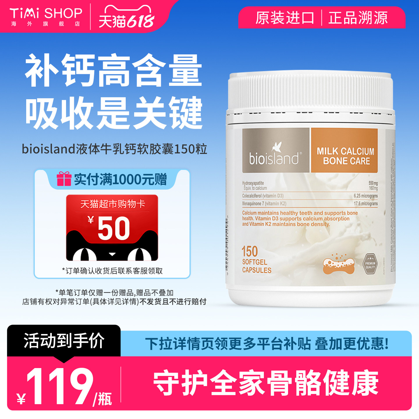 Bioisland佰澳朗德液体牛乳钙成人运动健身中老年孕妇补钙VD3K2钙