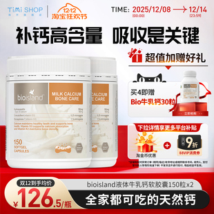澳洲bio island佰澳朗德液体牛乳钙成人vd中老年孕妇补钙2瓶装