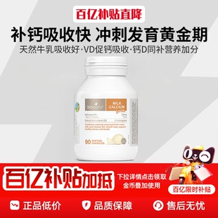 澳洲Bio 宝宝儿童成长补钙 Island佰澳朗德婴幼儿童液体牛乳钙