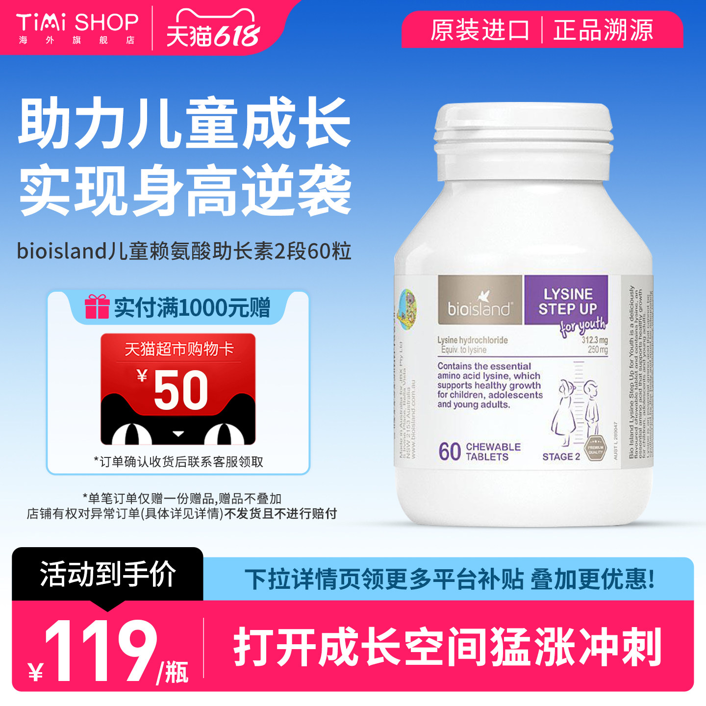 澳洲Bio Island佰澳朗德儿童赖氨酸助长素 儿童青少年成长生长素
