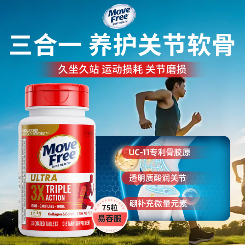 有助于减少软骨磨损骨胶原白瓶