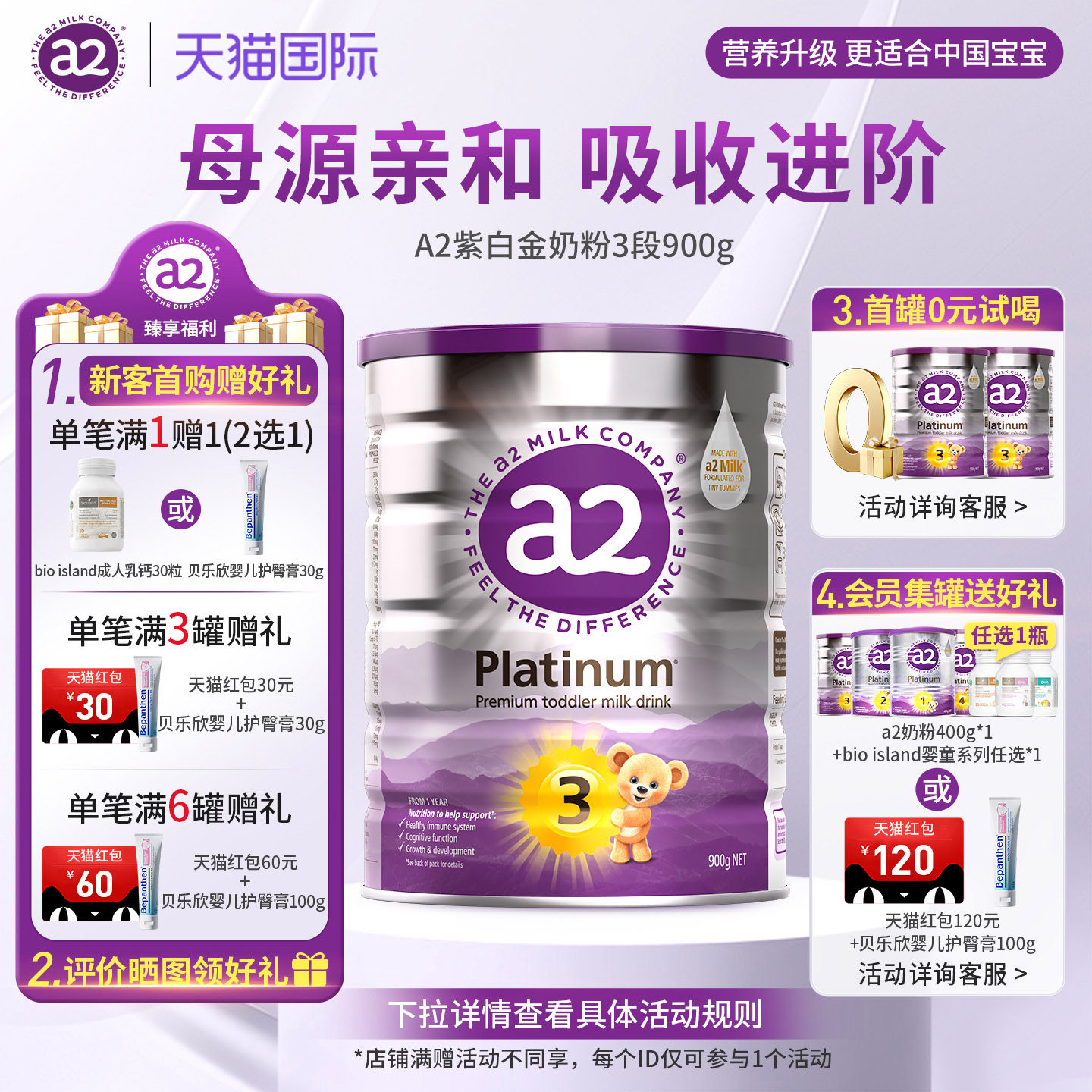 澳洲a2奶粉紫白金版3段900克婴儿宝宝奶粉A2蛋白质适用1-4岁幼儿