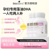 澳洲BioIsland佰澳朗德孕妇海藻油DHA备孕孕期哺乳期黄金素 3瓶装