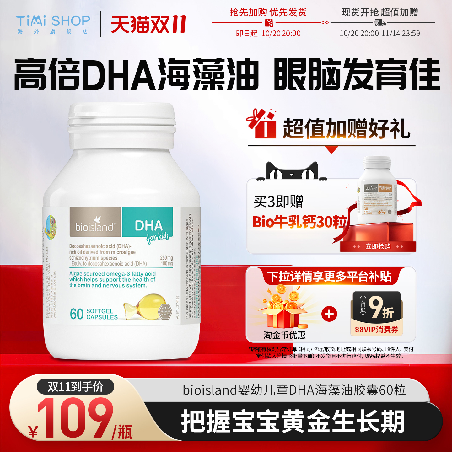 澳洲BioIsland婴幼儿童DHA海藻油