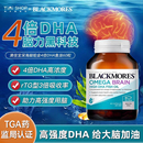 BLACKMORES澳佳宝深海脑铂金高浓度4倍DHA鱼油软胶囊澳洲保健品