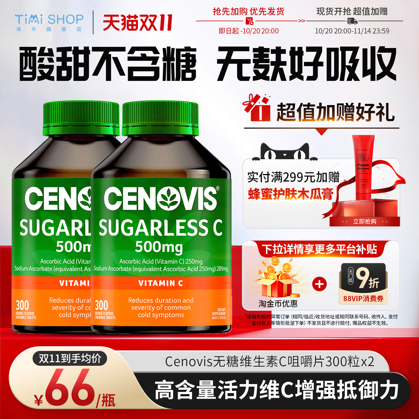 澳洲Cenovis500mg高浓维C