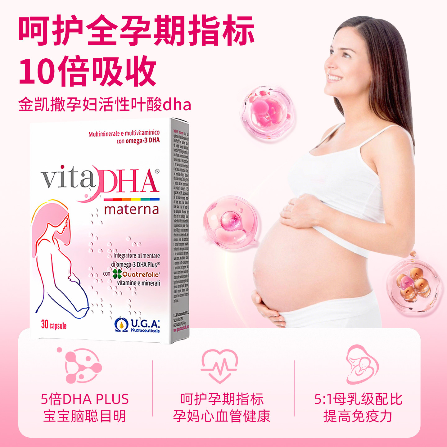 金凯撒孕妇DHA鱼油叶酸孕期哺乳期备孕30粒全周期呵护女性营养品,保健食品/膳食营养补充食品,鱼油/深海鱼油,淘宝优惠券,粉丝福利购,淘宝优惠卷