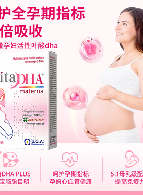金凯撒孕妇DHA鱼油叶酸孕期哺乳期备孕30粒全周期呵护女性营养品