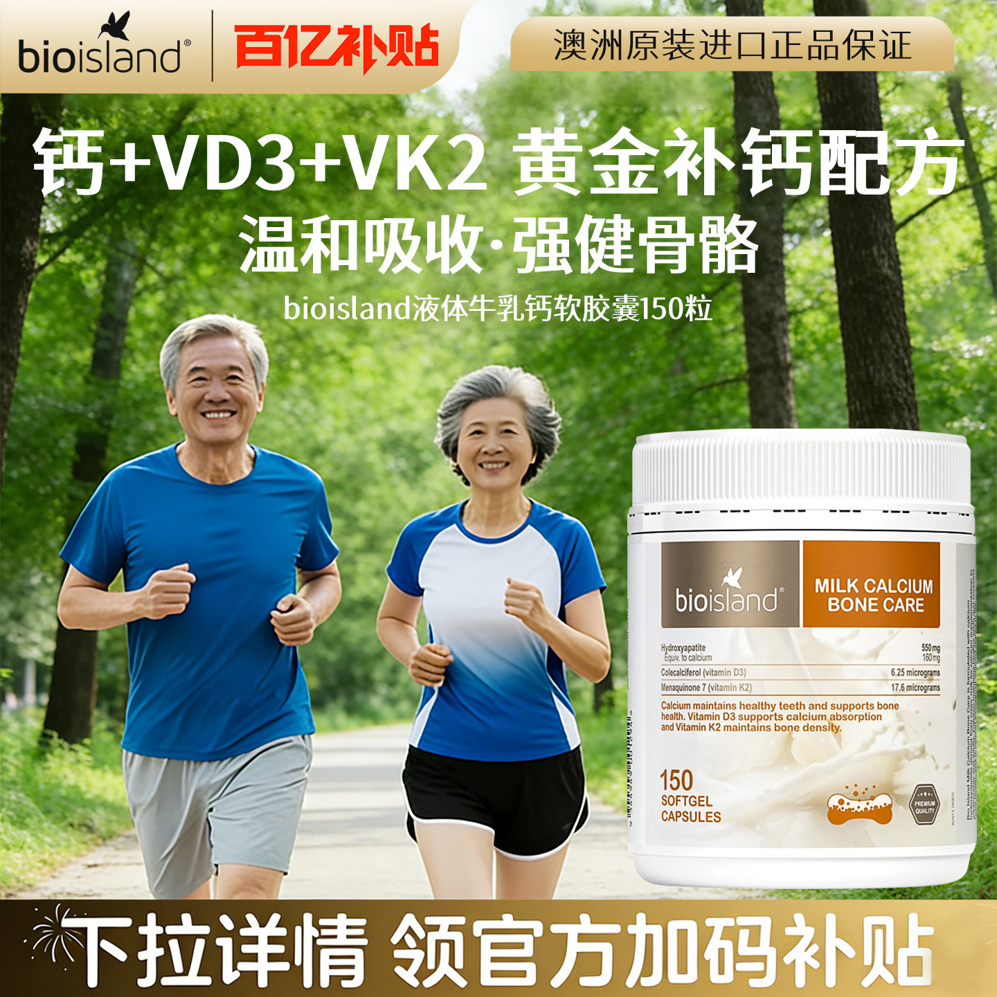 Bioisland佰澳朗德液体牛乳钙成人运动健身中老年孕妇补钙VD3K2钙