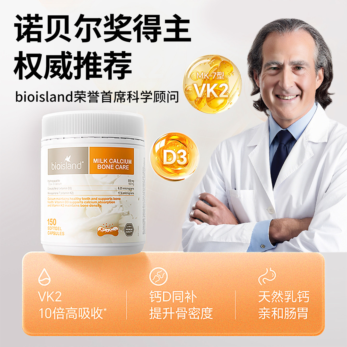 澳洲bioisland佰澳朗德牛乳钙成人乳钙维生素d3钙孕妇中老年专用