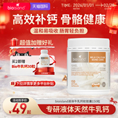 Bioisland佰澳朗德液体牛乳钙成人运动健身中老年孕妇补钙VD3K2钙