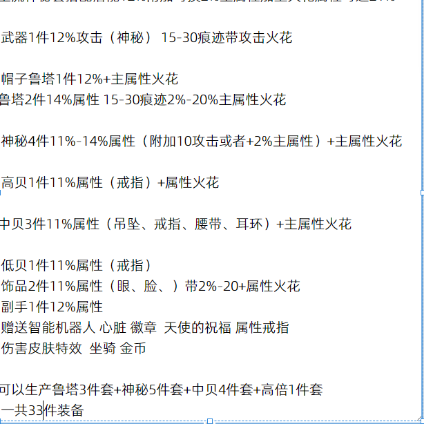 冒险岛神秘之影装备蓝蜗牛路西德奥尔卡戴米安威尔麦格纳斯希拉