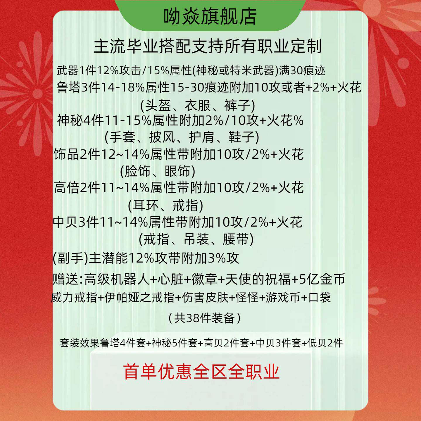 冒险岛神秘之影装备蓝蜗牛路西德奥尔卡戴米安威尔麦格纳斯希拉