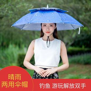 钓鱼解放双手雨伞斗笠头戴式 防晒户外折叠懒人伞帽子晴雨采茶大号