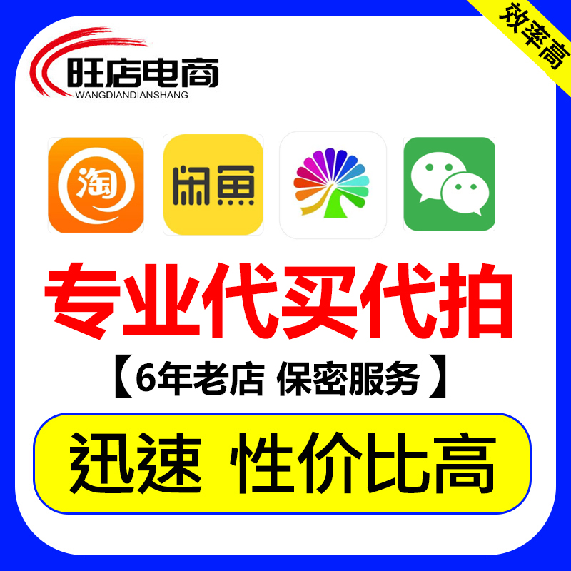 代拍大麦淘宝代抢宿舍演唱会演出门票代购猫眼秀动京东人工代拍 模玩/动漫/周边/娃圈三坑/桌游 动漫游戏展/演出票 原图主图