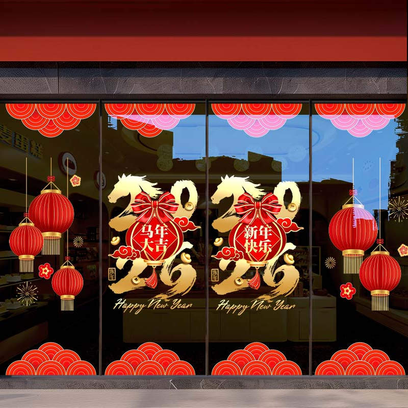 2026马年新年装饰氛围布置商场橱柜银行物业UV玻璃贴纸静电窗花贴
