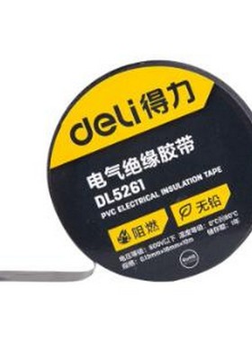 DL5261 绝缘胶带/胶布 得力（deli ）PVC电气绝缘胶带电工胶布 无