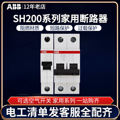 ABB断路器双进双出DPN空气开关2P10A16A20A25A32A40A63A双极空开