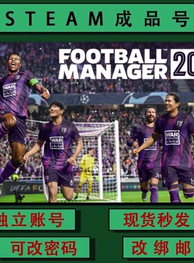 足球经理2024 Football Manager 2024 steamPC正版游戏 成品号