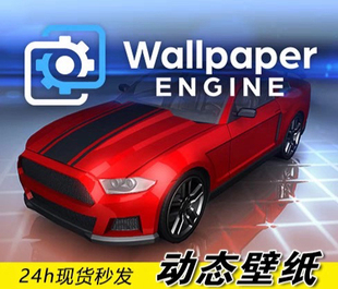 Wallpaper Engine：壁纸引擎 steamPC正版 成品号 小号 可改绑