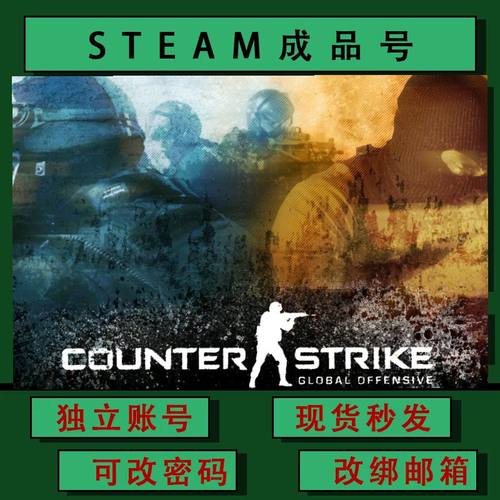 CSGO优先账户 SteamPC正版优先状态 掉箱子号CSGO2优先号 可改绑