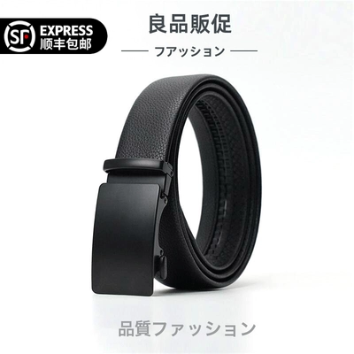 日本2026新款皮带男黑色真皮腰带