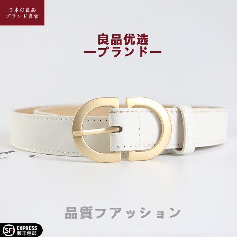日本进口无印皮带女士装饰百搭白色牛仔裤细腰带设计感小众高级感