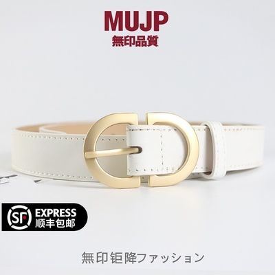 日本无印MUJ牛仔裤真皮腰带女款