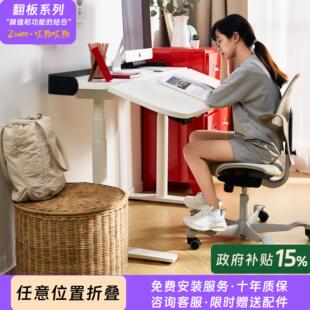 吱物折叠翻板可收纳电动升降桌小户型电脑桌书桌儿童学习桌